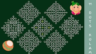 Simple and easy kambi kolam with 11 dots for beginners 🌷chukkala melikala muggulu [upl. by Palestine]