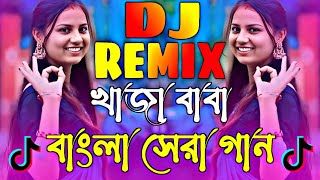 Akash Ta Kapchilo Ken DJ Remix  TikTok Vairal DJ Gan  আকাশ টা কাঁপছিল কেন ডিজে  Nitu Bala DJ Song [upl. by Jamill]