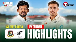 Extended Highlights  Bangladesh Vs New Zealand  1st Test  Day 3  T Sports [upl. by Asit]