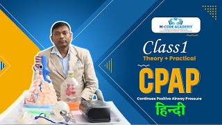 Class 1 on CPAP  Continues Positive Airway Pressure  In Hindi  Nursing Student  By Rajesh Sinha [upl. by Osi]