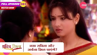 क्या सविता और अर्चना मिल पाएंगे  Pavitra Rishta  Zee Anmol  New Hindi Show  Episode 303 [upl. by Irrab]