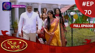 Ranju Ki Betiyaan  रंजू की बेटियाँ  Full Episode 70  Dangal TV [upl. by Ellenahs]