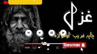 Ghani Khan Baba gazal pashto gazal 1 million views [upl. by Ahcrop34]