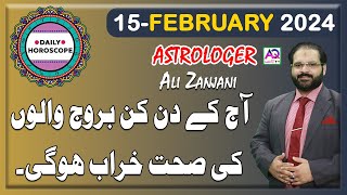 15 FEBRUARY 2024  فروری  Daily Horoscope  Aj Ka Din Kaisa Rahe Ga  Ali Zanjani  AQ TV [upl. by Euginimod]