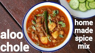 aloo chole recipe  aloo chole ki sabji  आलू छोले की सब्जी  aloo chole ki recipe  alu chole [upl. by Devad]