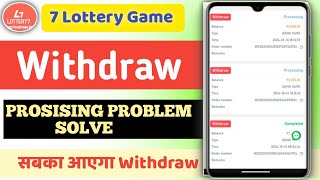 Lottery 7 withdrawal problem  Lottery 7 withdrawal processing  withdrawal rejected problem [upl. by Bayless]