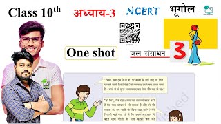 class 10th geography chapter 3  जल संसाधन  10th geography chapter 3 one shot by aryan sir [upl. by Bonnibelle150]