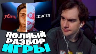 БРАТИШКИН СМОТРИТ РАЗБОР ИГРЫ MOUTHWASHING  СЮЖЕТ АНАЛИЗ ТЕОРИИ [upl. by Haral]