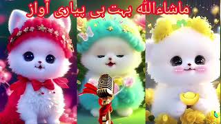 hasbi Rabbi jallallah mixing Naat ringtone 2024 heart touching Billi Nath [upl. by Potash]