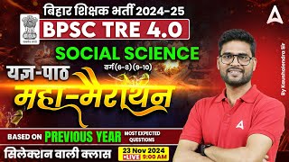 BPSC TRE 40 Class Social Science  BPSC TRE Class 6 to 8 9 to 10 Class by Kaushalendra Sir 33 [upl. by Eecak300]