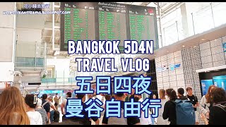 曼谷素那萬普機場指南｜Bangkok Suvarnabhumi Airport Arrivals Guide｜HKG  BKK｜Thailand Travel Vlog [upl. by Ilac]