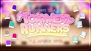 TOKIMEKI Runners Goodbye SIFAS ❀ Japanese Cover 【11人合唱】 [upl. by Allez]