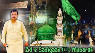 Eid e Sadiqaan ﷺ Mubarak 2024 💚💫  Grand Celebration  Milad un Nabi ﷺ Special ✨ [upl. by Drews601]