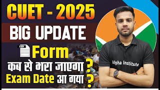 Cuet 2025 Ke Form Kab Bhare Jayenge  Cuet Form Date 2025  Cuet 2025 Application Form Full Details [upl. by Yalonda333]