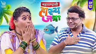 Maharastrachi Hasya Jatra Punha Nava Hangam  A Hilarious Night Sai Tamhankar Prasad Oak EP 12 [upl. by Macintyre107]