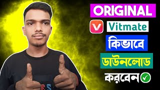 How to download Vitmate Pro  Vitmate App Bangla 2024 [upl. by Orlov]