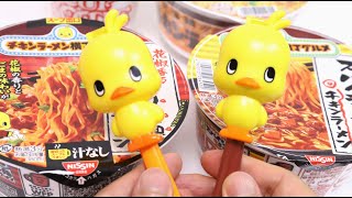 New Chicken Ramen Spicy Curry and No Soup Dandan noodles with Hiyokochan Cutlery Freebie [upl. by Namyl]