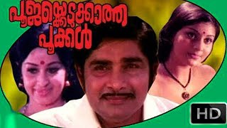 Malayalam Full Movie  Poojakkedukkatha Pookkal Malayalam Movie  Old Malayalam Full Movie [upl. by Gaves]