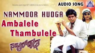 Nammoor Huduga  quotAmbalele Thambulelequot Audio Song  Shiva RajkumarShruthi  Akash Audio [upl. by Hillell52]