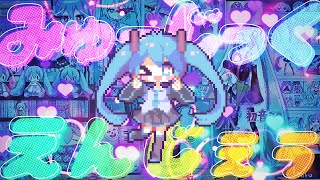 みゅーじっく♡えんじぇぅ 豆カカオ feat初音ミク [upl. by Nellda]