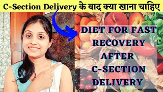 Delivery के बाद क्या खाना चाहिए Diet After Cesarean Delivery Care After Delivery for Fast Recovery [upl. by Ventura981]