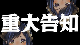 【告知】重大告知。良いお知らせ シャルのひつじ【島村シャルロット  ななしいんく】 [upl. by Spring241]