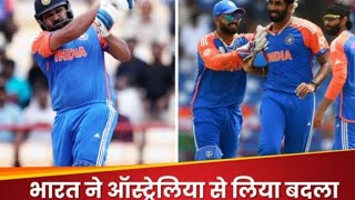 एक बार फिर भारत ने आस्ट्रेलिया को रौंदा किक्रेट IND vs aus [upl. by Eerol]