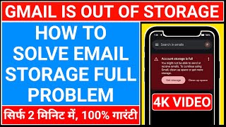 🔴Gmail is out of storage  how to solve email storage problem [upl. by Ivek]