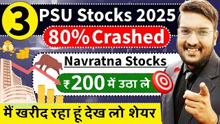 जलदी देखें 3 Govt PSU Share 80 Crashed  मात्र ₹200 में उठा ले  मैं खरीदूंगा ये Top 3 Govt Stocks [upl. by Aelanna]