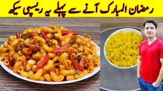 How To Make Macaroni Recipe By ijaz Ansari  Macaroni Banane Ka Tarika [upl. by Onaicilef]