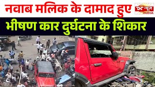 Nawab Maliks soninlaw becomes victim of horrific car accident  DC NEWS INDIA [upl. by Marin]