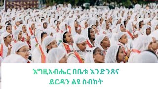 Elise Tube ሁለገብ is liveቀጥታ ስርጨት [upl. by Letha]