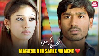 Dhanush and Nayanthara shopping scene  Yaaradi Nee Mohini  Sun NXT [upl. by Ahselyt]