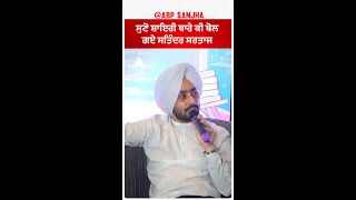 Listen to what Satinder Sartaj said about poetry ਸੁਣੋ ਸ਼ਾਇਰੀ ਬਾਰੇ ਕੀ ਬੋਲ ਗਏ ਸਤਿੰਦਰ ਸਰਤਾਜ [upl. by Accber]