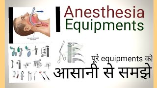 Anesthesia equipments full explanation In hindi  Operation theater related [upl. by Suoicerp]