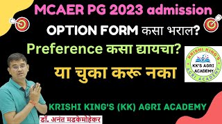 MCAER PG ADMISSION PROCESS 2023  OPTION FORM MCAER PG ADMISSION [upl. by Dorfman57]