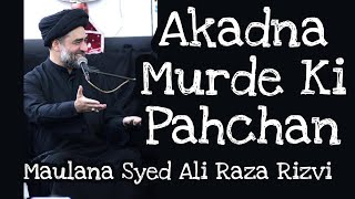 AKADNA MURDE KI PEHCHAN  اکڑنا مردے کی پہچان  अकड़ना मुर्दे की पहचान AllamaSyedAliRazaRizvi [upl. by Ecarg]