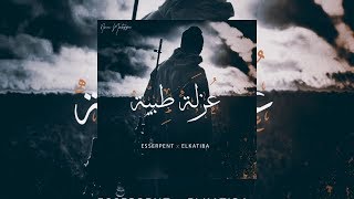 EL KATIBA ft ESSERPENT Official Audio  عزلة طبيّة [upl. by Solim]