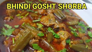 Bhindi Gosht Shorba Okra amp Meat Soup Recipe [upl. by Reve110]