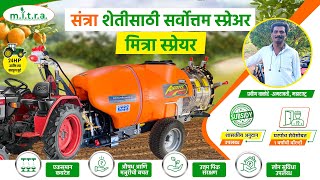 New Mitra Airotec 600L Compact  AirAssisted Sprayer for Orange orchard Testimonial Pravin Valode [upl. by Ligriv]