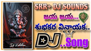 👉Jaya Jaya Subhakar Vinayaka new dj song remix by SRRDJSOUNDSfrompittukotireddypalem💥 [upl. by Nerval867]