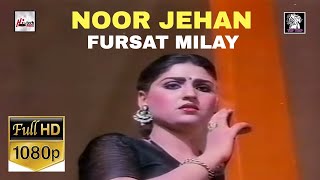 FURSAT MILAY BULA LAYA KAR  NIKKAH  NOOR JEHAN  ALI EJAZ ANJUMAN amp NANNA  PAKISTANI FILM SONG [upl. by Akemhs540]