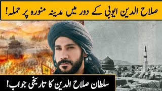 Salahuddin Ayubbi Ke Daur Mein Madinah Munawrah Per Hamla  Aik TV [upl. by Llemej]