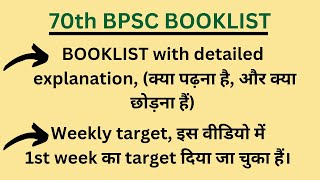 70th BPSC BOOKLIST AND WEEKLY TARGET [upl. by Emirac]