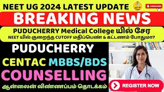 Centac Puducherry 2024 MBBS Online Registration Started centacpuducherry mcccounselling centac [upl. by Dronski]