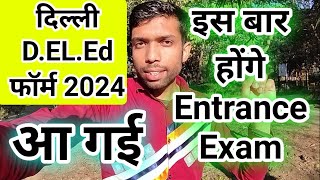 delhi deled entrance exam 2024 delhi deled form fill 2024 delhi deled admission 2024 [upl. by Eednar]