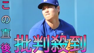 大谷翔平、スネルのドジャース加入を歓迎…実力左腕と先発ローテの柱に Sk king [upl. by Annoyik867]