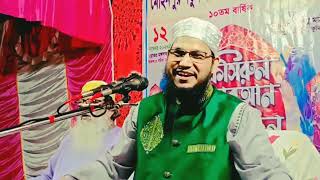 কোরআনের গুরুত্ব এবং রাষ্ট্র গঠনে ইসলামের ভূমিকা।মুফতি ওসমান গনি সালেহী।Mufti Osman Goni salehi [upl. by Charo351]