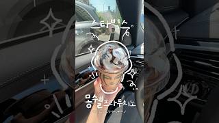 100 난리날 스타벅스 몽쉘 프라푸치노 커스텀 레시피 [upl. by Sebastian]