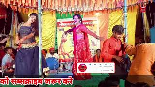 nautanki Ye Dance  बहराइची नौटंकी नाच Patela Shahganj jaunpur [upl. by Rehportsirhc482]